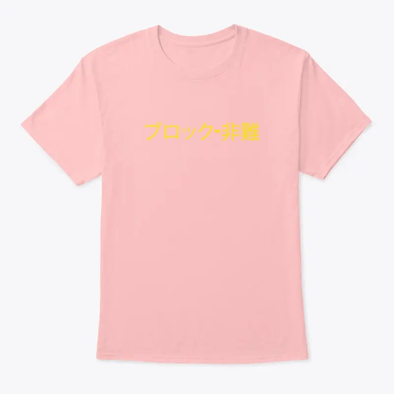 BloxBlame Japanese Style Tee