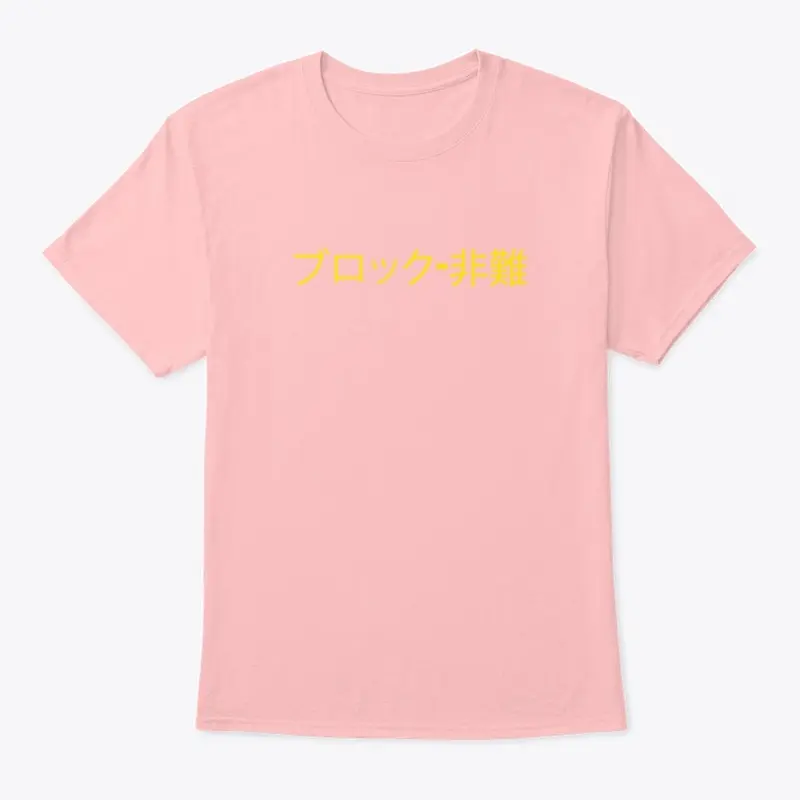 BloxBlame Japanese Style Tee